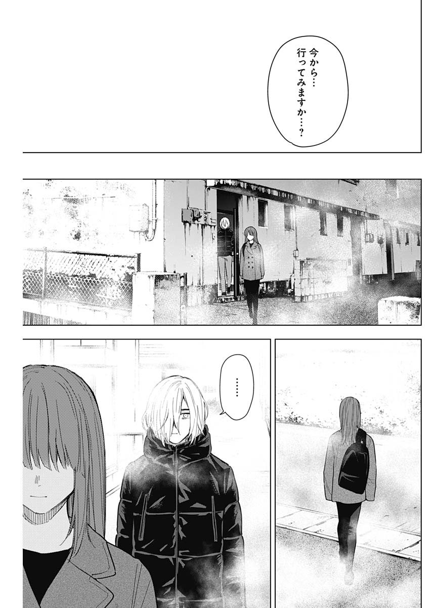 少年のアビス - raw - 第153話 - https://jpee.aabb.to/JPEE/16658/ebvprnmgqco.jpg