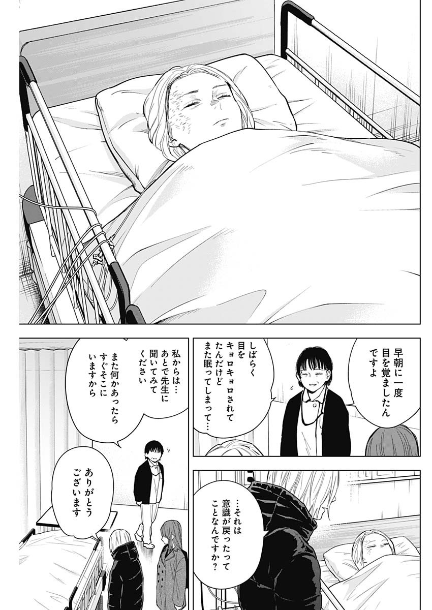 少年のアビス - raw - 第153話 - https://jpee.aabb.to/JPEE/16658/lj10coadcvg.jpg
