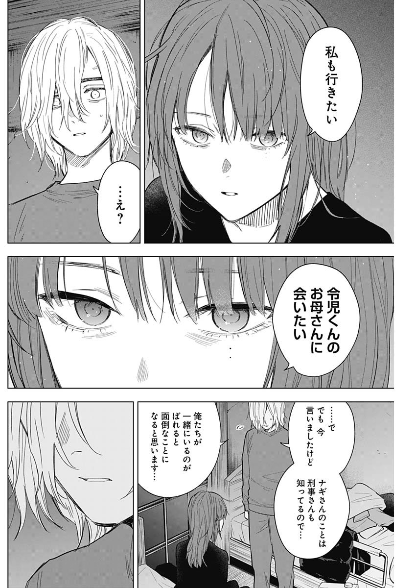 少年のアビス - raw - 第153話 - https://jpee.aabb.to/JPEE/16658/ogn3sq0ee5l.jpg