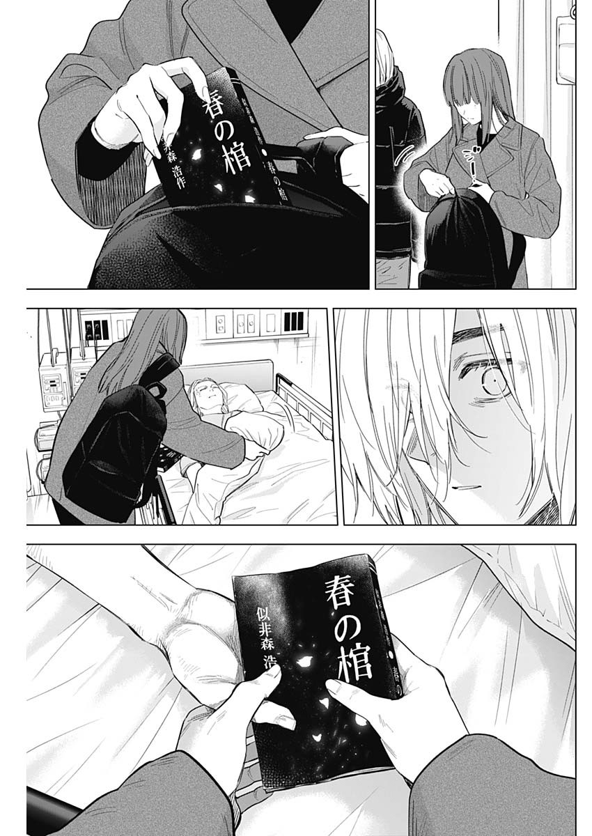少年のアビス - raw - 第153話 - https://jpee.aabb.to/JPEE/16658/xzatdblkrad.jpg