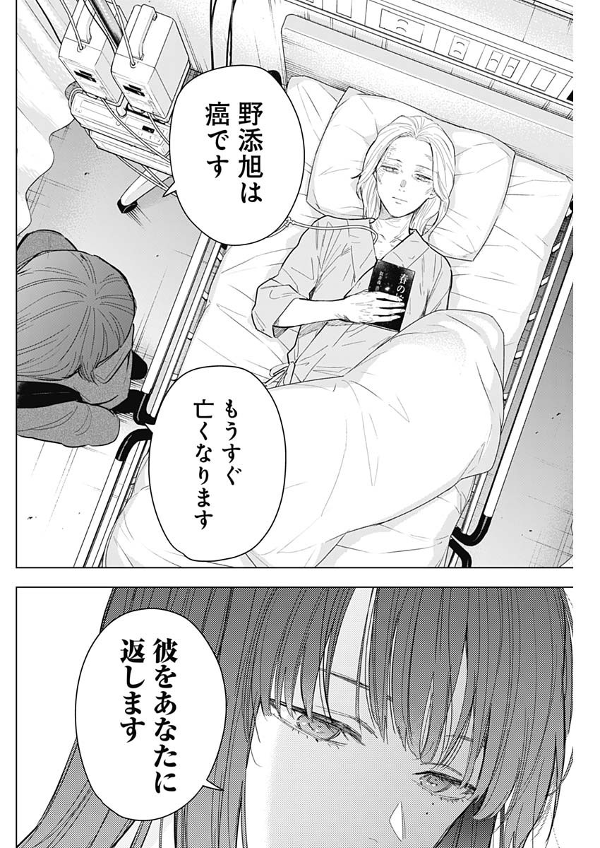 少年のアビス - raw - 第153話 - https://jpee.aabb.to/JPEE/16658/zlrjh5ntjrn.jpg