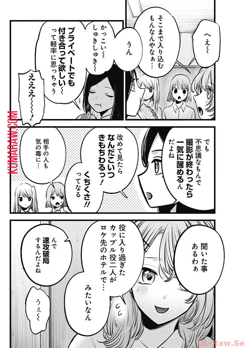 推しの子 - raw - 第134話 - https://jpee.aabb.to/JPEE/16665/3vk5im1q5gi.jpg