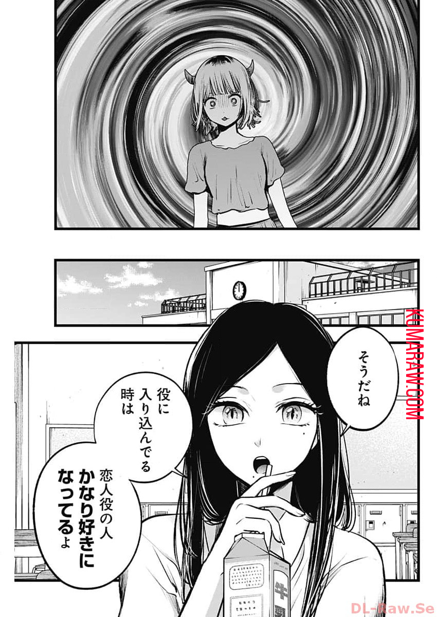推しの子 - raw - 第134話 - https://jpee.aabb.to/JPEE/16665/b0eyi2pmh1z.jpg