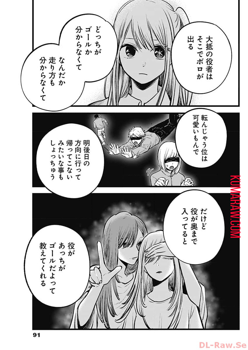 推しの子 - raw - 第134話 - https://jpee.aabb.to/JPEE/16665/qfpaxuw0hqz.jpg