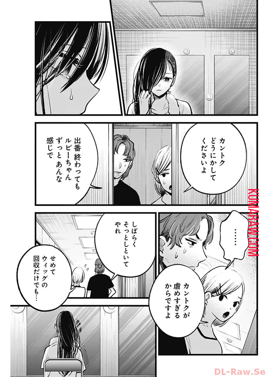 推しの子 - raw - 第134話 - https://jpee.aabb.to/JPEE/16665/shepfdhusut.jpg