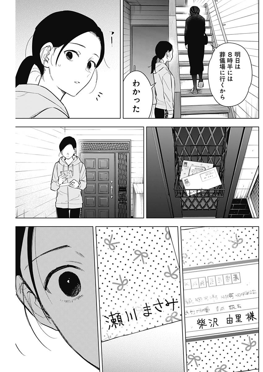 少年のアビス - raw - 第151話 - https://jpee.aabb.to/JPEE/16666/02sidcw41ns.jpg