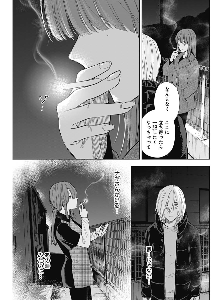 少年のアビス - raw - 第151話 - https://jpee.aabb.to/JPEE/16666/225sxbsglna.jpg