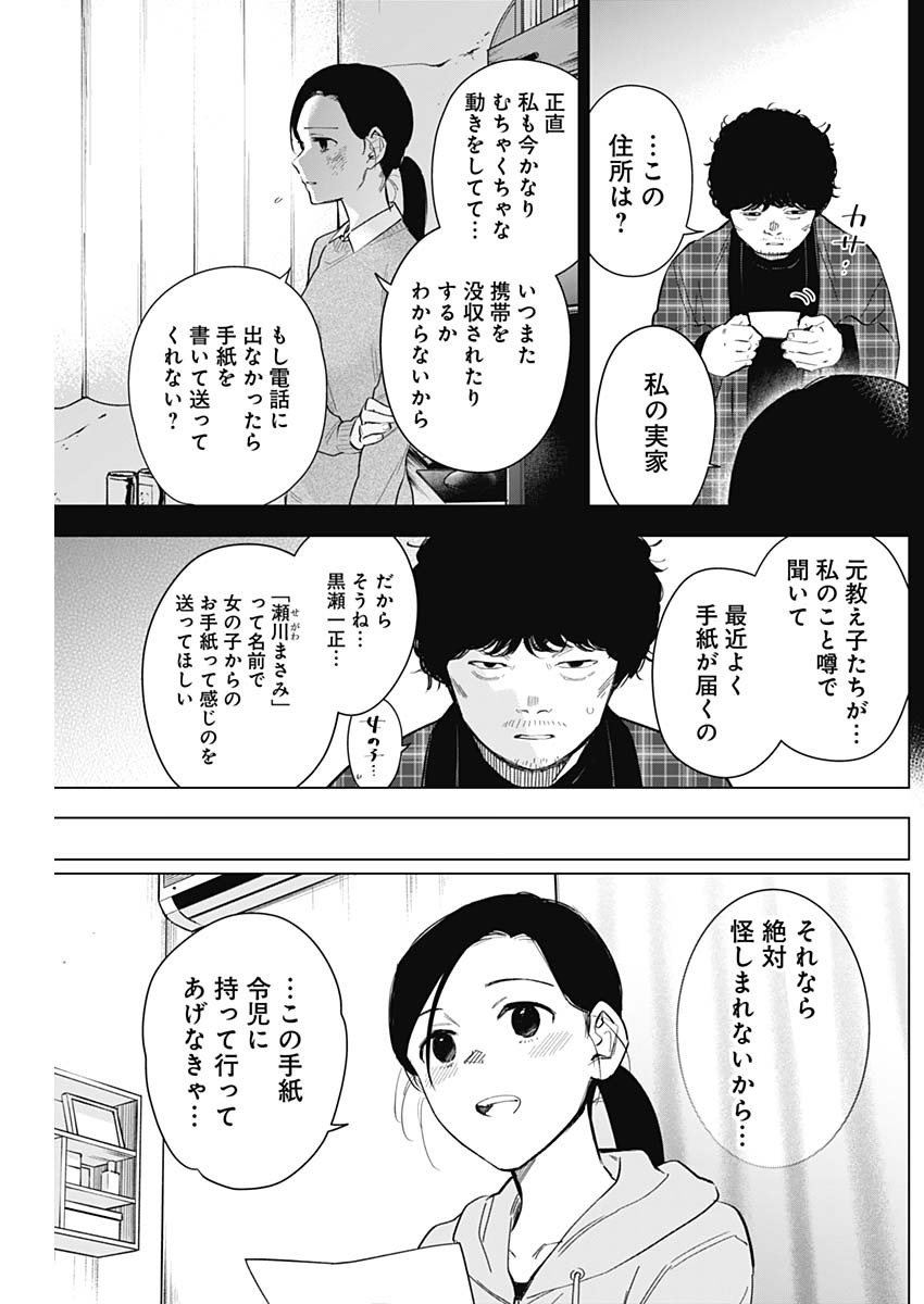 少年のアビス - raw - 第151話 - https://jpee.aabb.to/JPEE/16666/4tmxr1y12ik.jpg