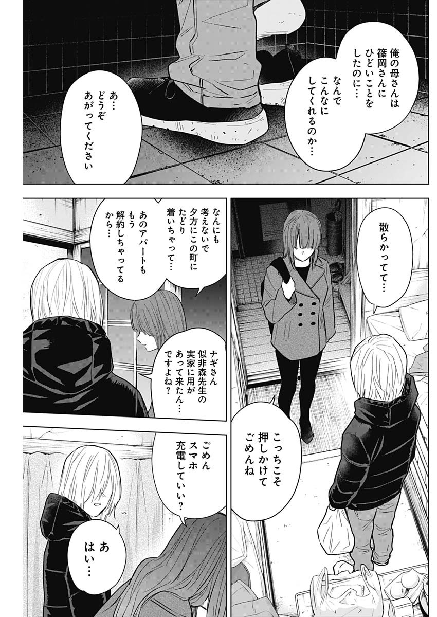 少年のアビス - raw - 第151話 - https://jpee.aabb.to/JPEE/16666/bf445tzttuc.jpg
