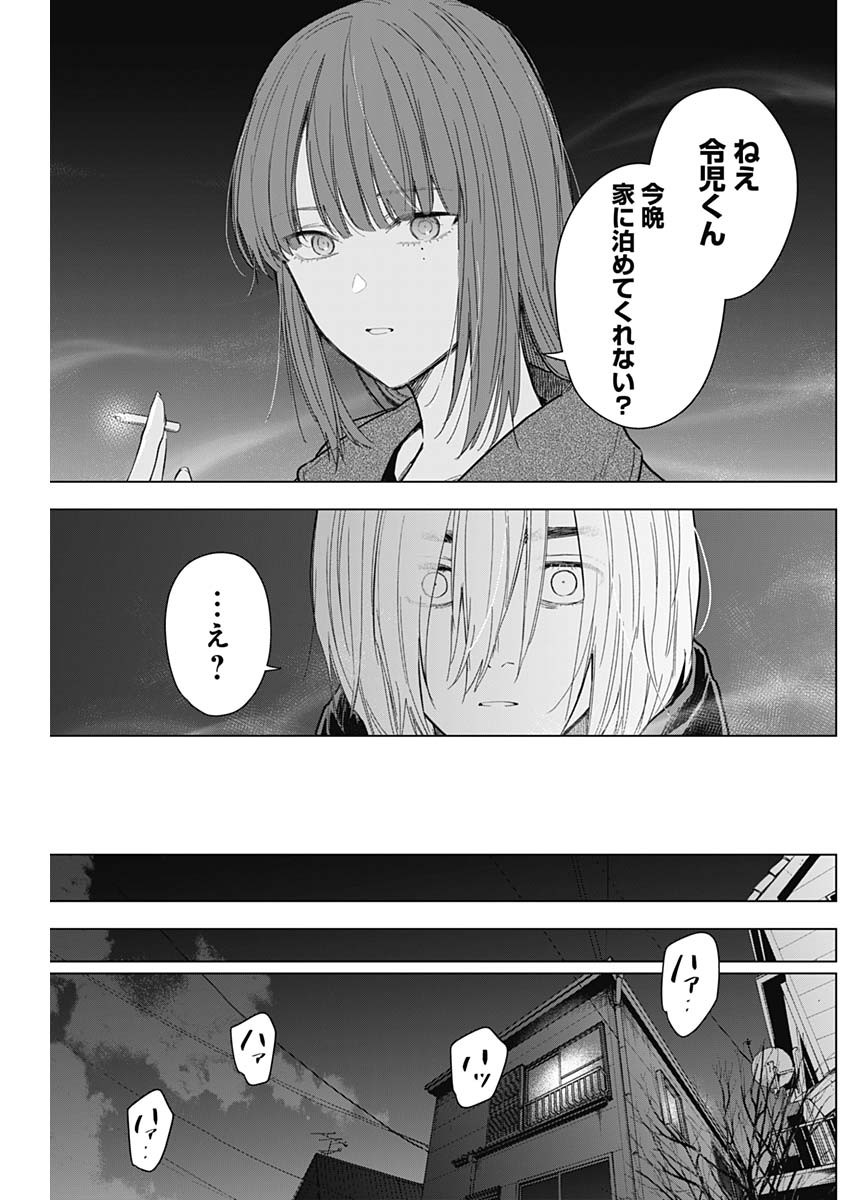 少年のアビス - raw - 第151話 - https://jpee.aabb.to/JPEE/16666/bfgr5prdnkc.jpg