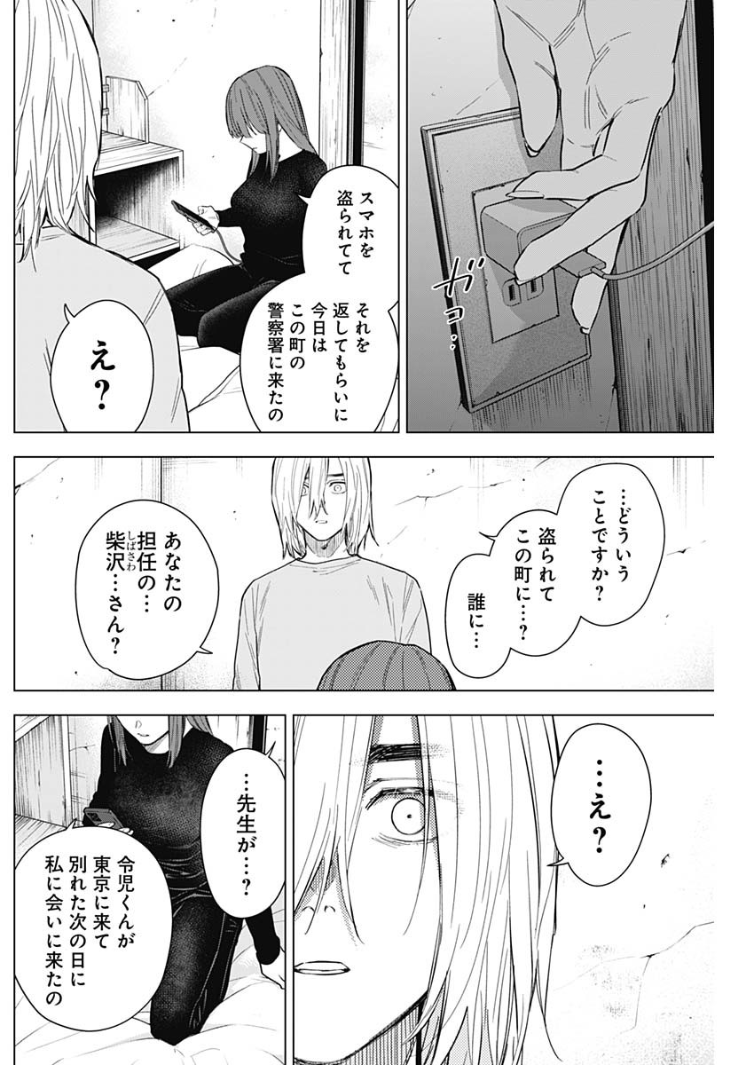 少年のアビス - raw - 第151話 - https://jpee.aabb.to/JPEE/16666/fpv1rtqtsa4.jpg