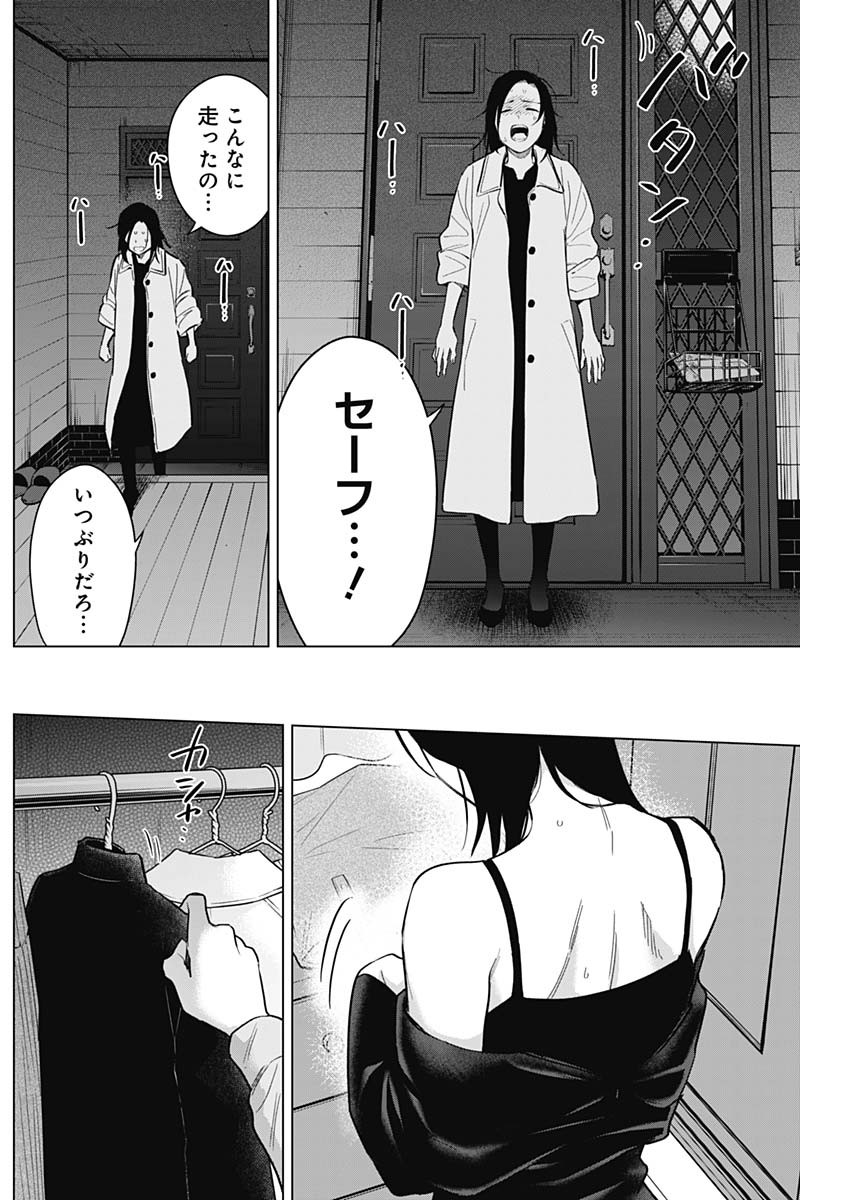 少年のアビス - raw - 第151話 - https://jpee.aabb.to/JPEE/16666/q2g5begfl0f.jpg