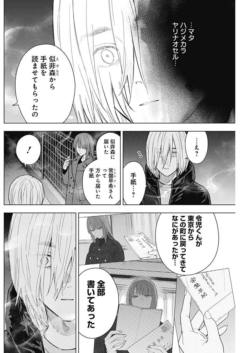 少年のアビス - raw - 第151話 - https://jpee.aabb.to/JPEE/16666/rhh4vqc2r1c.jpg