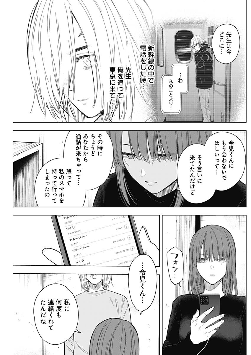 少年のアビス - raw - 第151話 - https://jpee.aabb.to/JPEE/16666/v1c0yiyklea.jpg