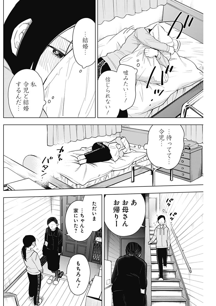 少年のアビス - raw - 第151話 - https://jpee.aabb.to/JPEE/16666/wa0pfd5romj.jpg