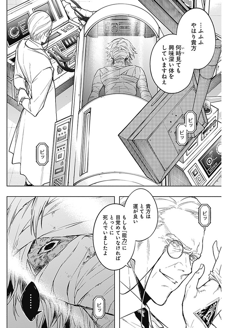 王立魔法学園の最下生　～　貧困街（スラム）上がりの最強魔法師、貴族だらけの学園で無双する　～ - raw - 第34話 - https://jpee.aabb.to/JPEE/16669/5f0dhrn2arc.jpg