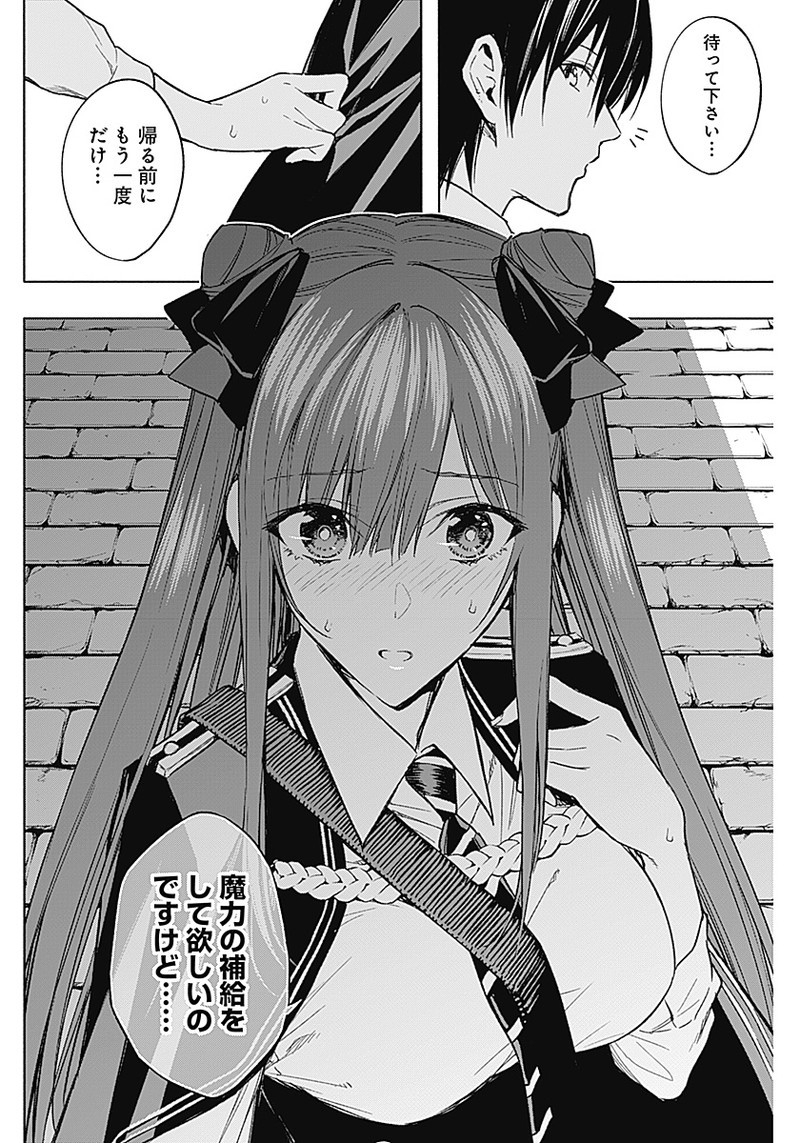 王立魔法学園の最下生　～　貧困街（スラム）上がりの最強魔法師、貴族だらけの学園で無双する　～ - raw - 第34話 - https://jpee.aabb.to/JPEE/16669/axxdqjgys3v.jpg