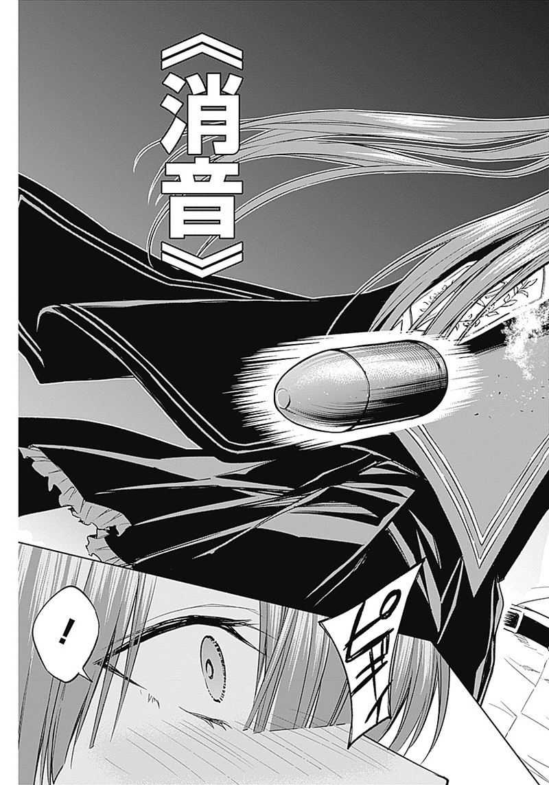 王立魔法学園の最下生　～　貧困街（スラム）上がりの最強魔法師、貴族だらけの学園で無双する　～ - raw - 第34話 - https://jpee.aabb.to/JPEE/16669/bh4tbhwdkem.jpg