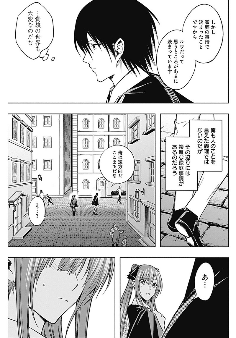 王立魔法学園の最下生　～　貧困街（スラム）上がりの最強魔法師、貴族だらけの学園で無双する　～ - raw - 第34話 - https://jpee.aabb.to/JPEE/16669/dkqdvpmnhpv.jpg