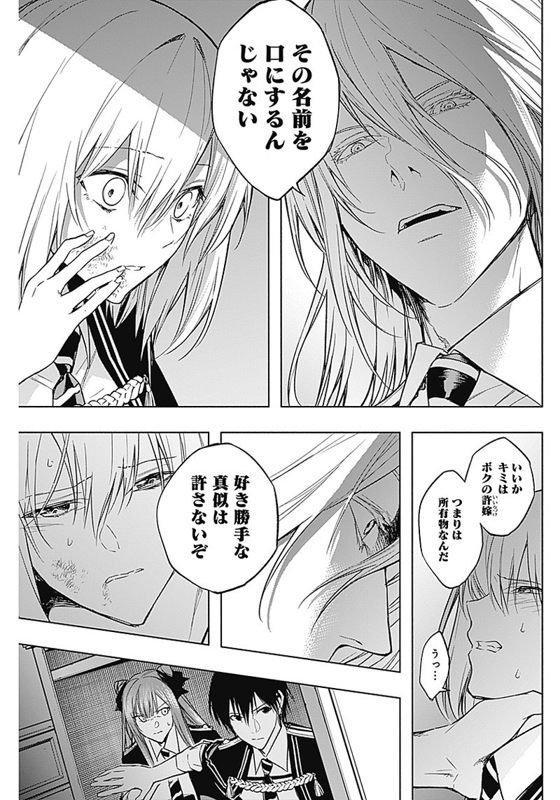 王立魔法学園の最下生　～　貧困街（スラム）上がりの最強魔法師、貴族だらけの学園で無双する　～ - raw - 第34話 - https://jpee.aabb.to/JPEE/16669/ijn4v4p2sf5.jpg