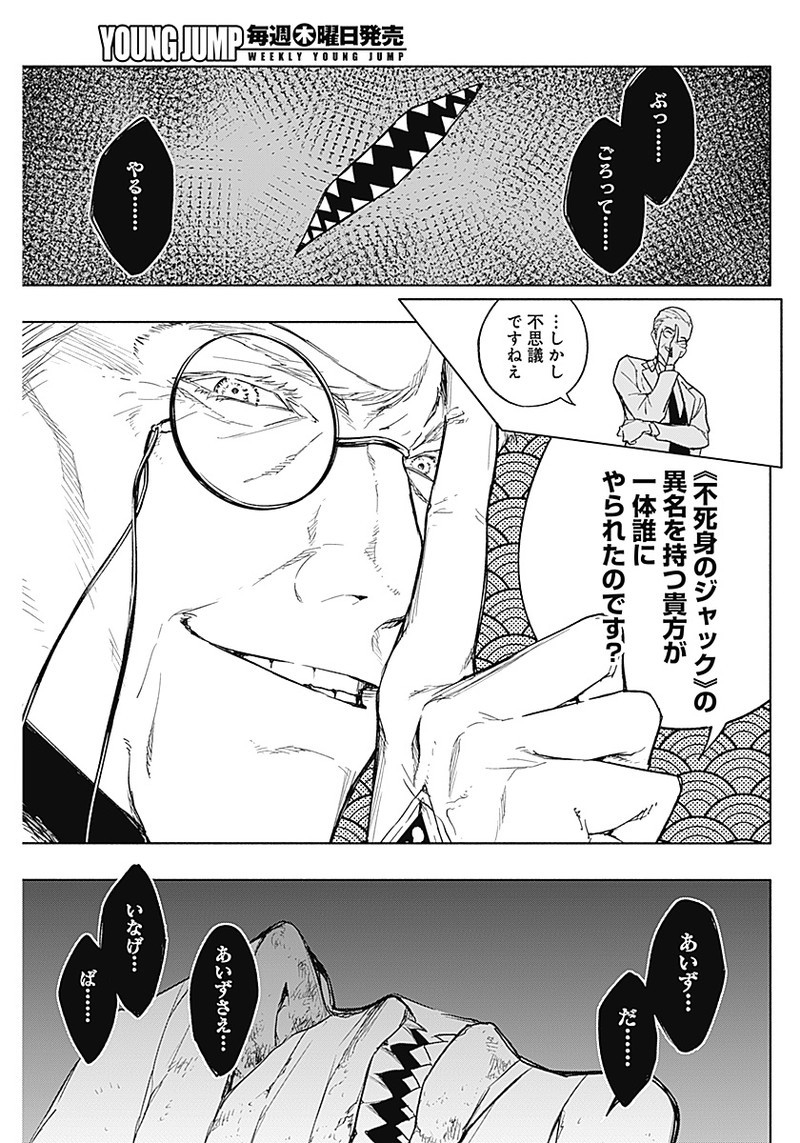王立魔法学園の最下生　～　貧困街（スラム）上がりの最強魔法師、貴族だらけの学園で無双する　～ - raw - 第34話 - https://jpee.aabb.to/JPEE/16669/jfmkkewwqmj.jpg