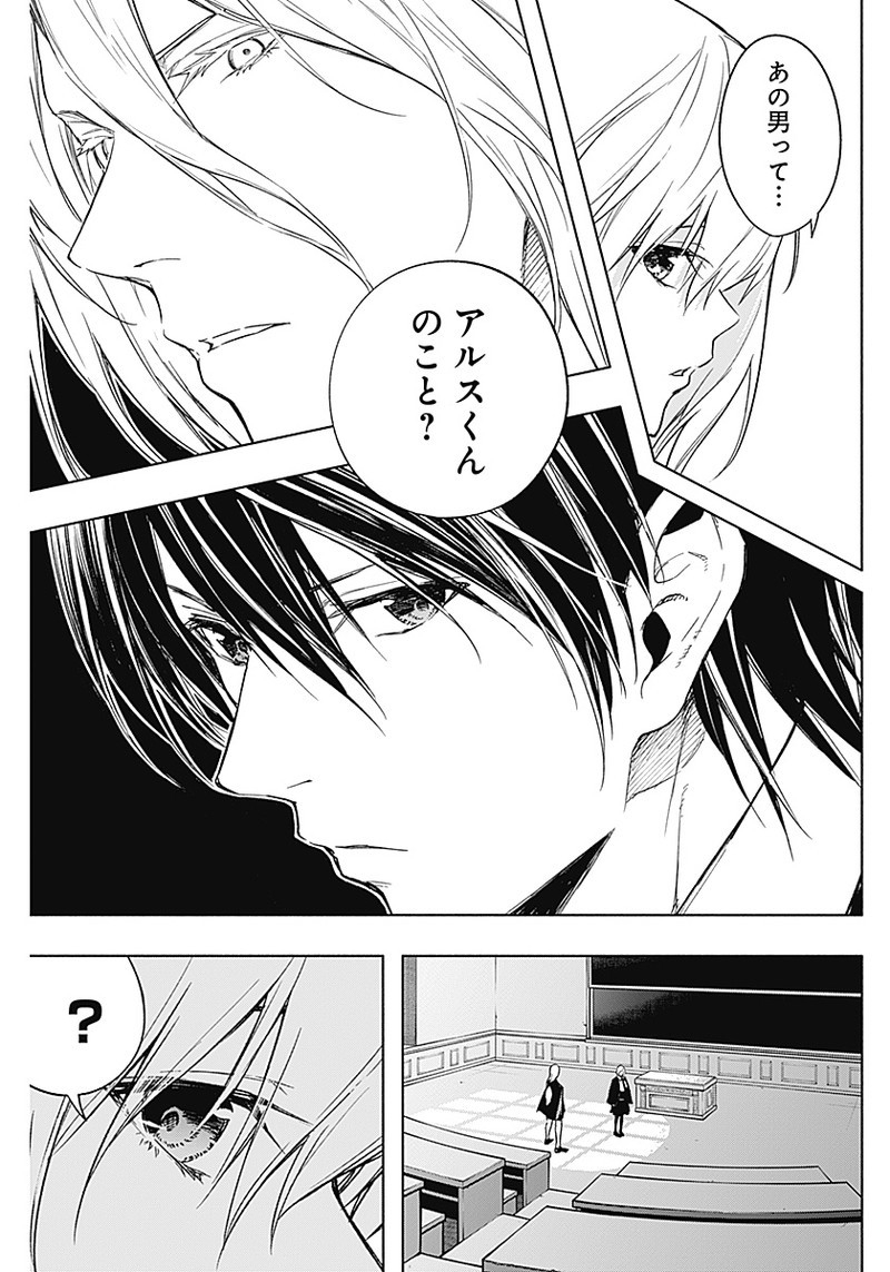 王立魔法学園の最下生　～　貧困街（スラム）上がりの最強魔法師、貴族だらけの学園で無双する　～ - raw - 第34話 - https://jpee.aabb.to/JPEE/16669/mq1ycdqdavm.jpg