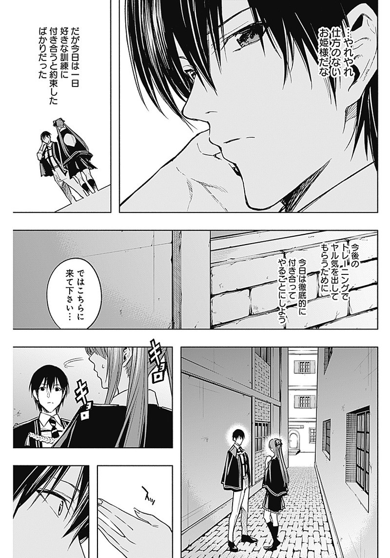 王立魔法学園の最下生　～　貧困街（スラム）上がりの最強魔法師、貴族だらけの学園で無双する　～ - raw - 第34話 - https://jpee.aabb.to/JPEE/16669/qvi4nc5tquo.jpg