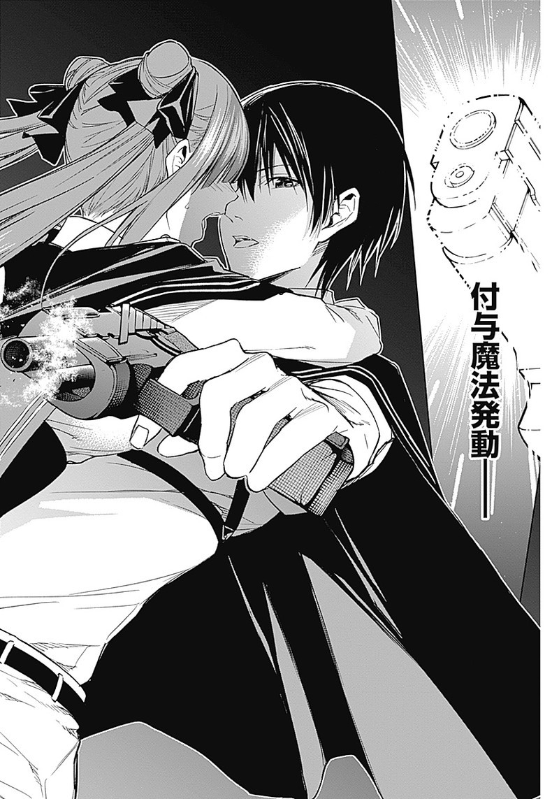 王立魔法学園の最下生　～　貧困街（スラム）上がりの最強魔法師、貴族だらけの学園で無双する　～ - raw - 第34話 - https://jpee.aabb.to/JPEE/16669/qxmubpe2gtb.jpg