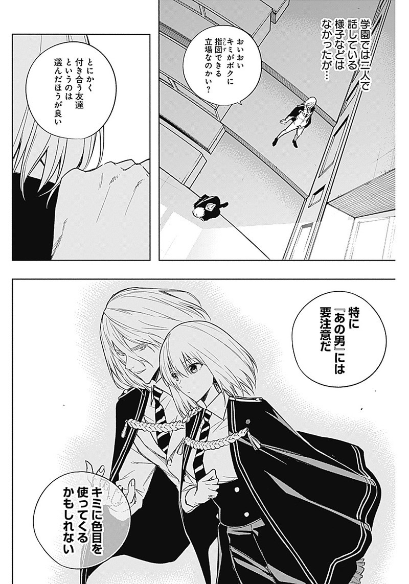 王立魔法学園の最下生　～　貧困街（スラム）上がりの最強魔法師、貴族だらけの学園で無双する　～ - raw - 第34話 - https://jpee.aabb.to/JPEE/16669/rizzlorksqz.jpg
