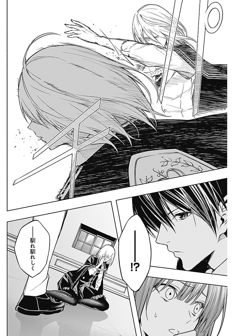 王立魔法学園の最下生　～　貧困街（スラム）上がりの最強魔法師、貴族だらけの学園で無双する　～ - raw - 第34話 - https://jpee.aabb.to/JPEE/16669/wsfvktzzm4e.jpg
