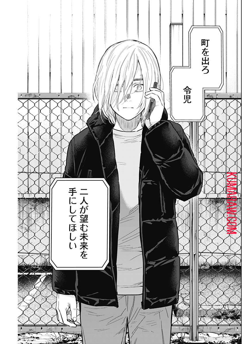 少年のアビス - raw - 第160話 - https://jpee.aabb.to/JPEE/16671/0siok0wojnh.jpg