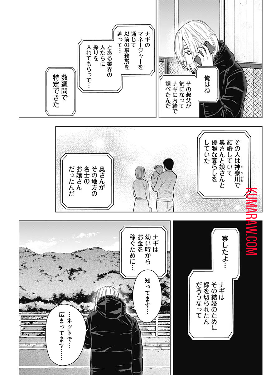 少年のアビス - raw - 第160話 - https://jpee.aabb.to/JPEE/16671/0vzxixbswsw.jpg