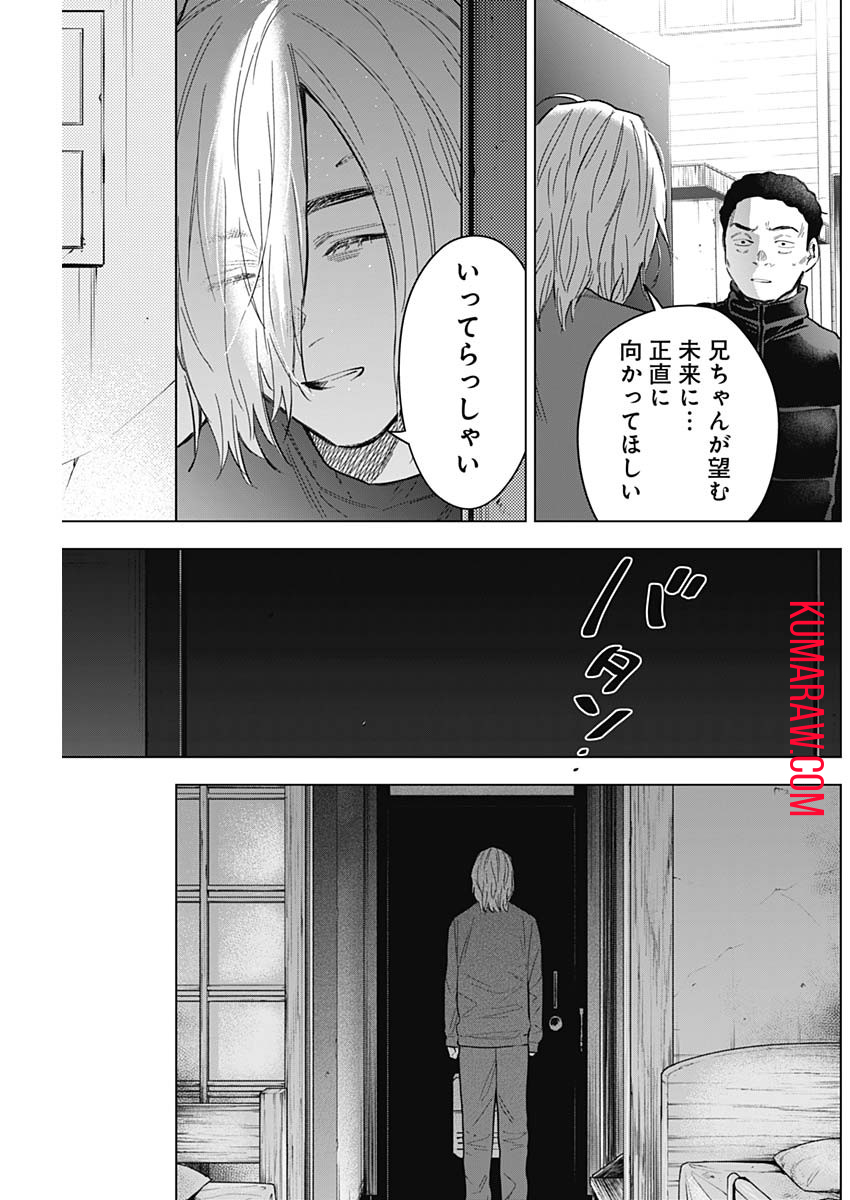 少年のアビス - raw - 第160話 - https://jpee.aabb.to/JPEE/16671/1xc3rgikkgu.jpg