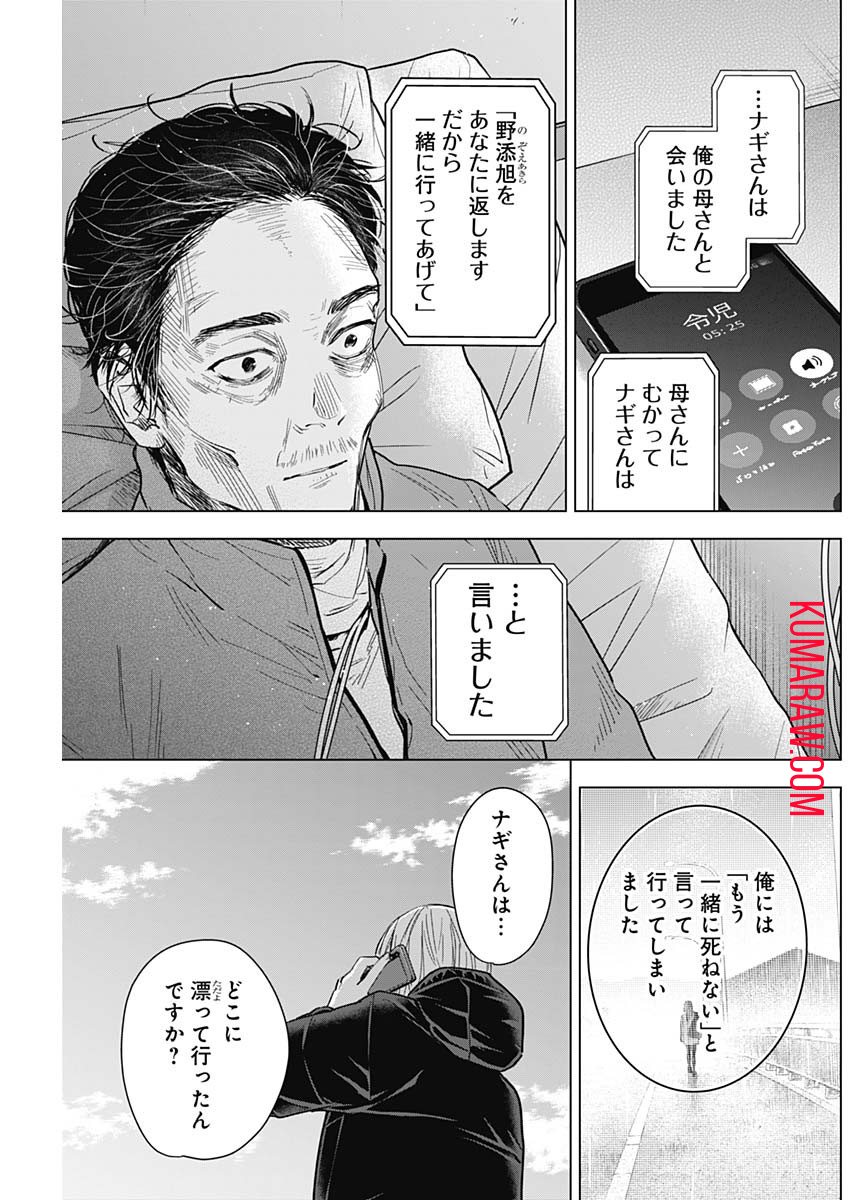 少年のアビス - raw - 第160話 - https://jpee.aabb.to/JPEE/16671/agpubhk3tyw.jpg