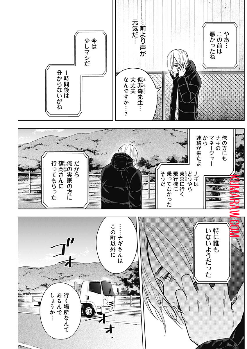 少年のアビス - raw - 第160話 - https://jpee.aabb.to/JPEE/16671/dunhgghtuv4.jpg