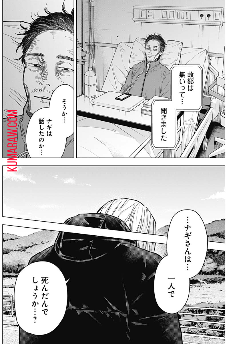 少年のアビス - raw - 第160話 - https://jpee.aabb.to/JPEE/16671/idtqgv0osky.jpg