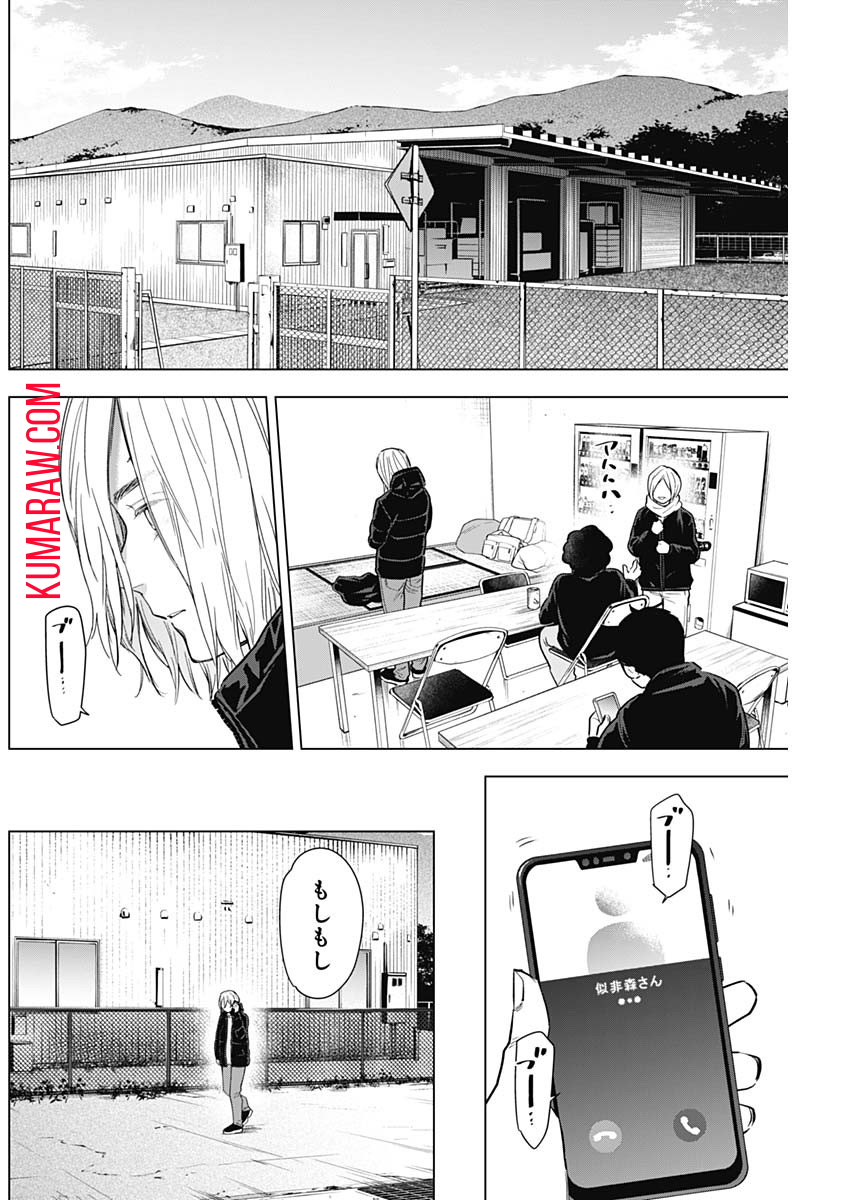 少年のアビス - raw - 第160話 - https://jpee.aabb.to/JPEE/16671/n15aco24cxb.jpg