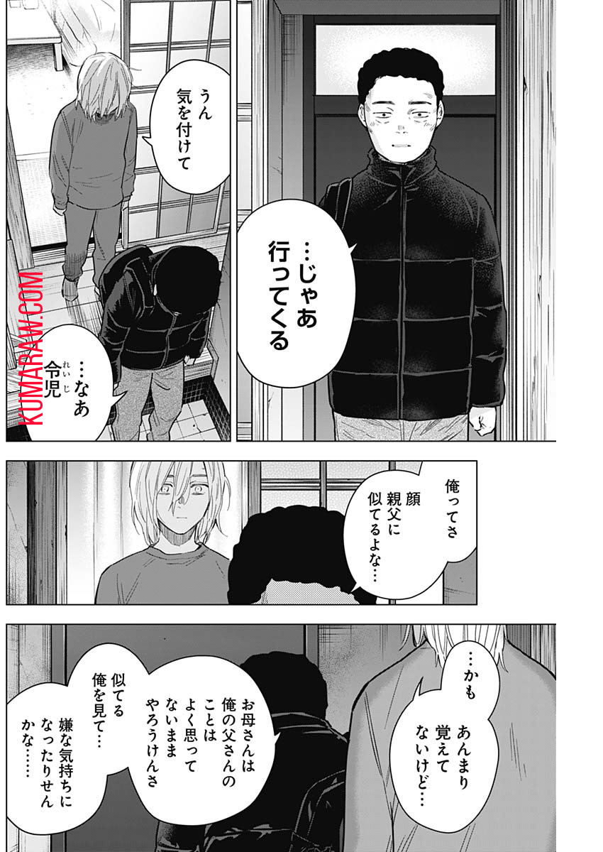 少年のアビス - raw - 第160話 - https://jpee.aabb.to/JPEE/16671/o2spvcjlgge.jpg