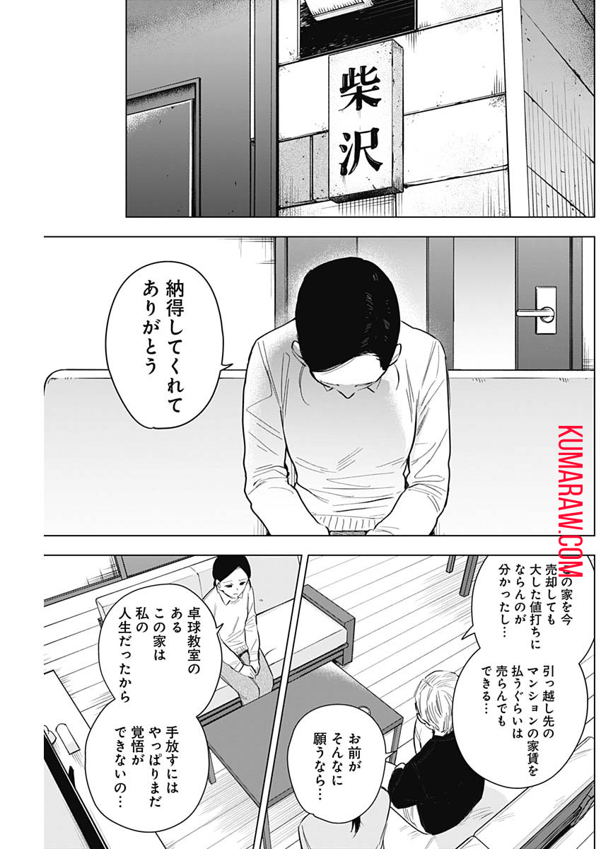 少年のアビス - raw - 第160話 - https://jpee.aabb.to/JPEE/16671/oc4yefiygkd.jpg