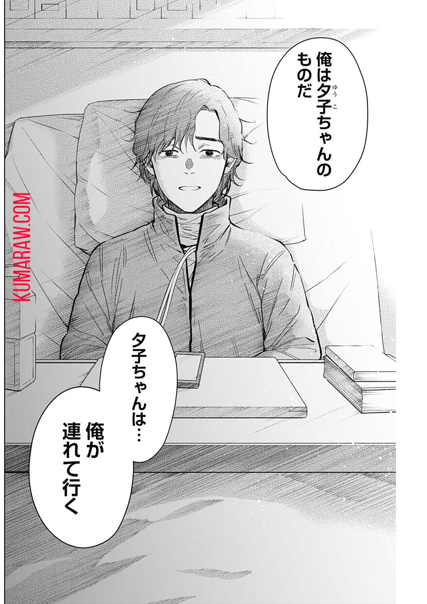 少年のアビス - raw - 第160話 - https://jpee.aabb.to/JPEE/16671/pwziijgnfnw.jpg