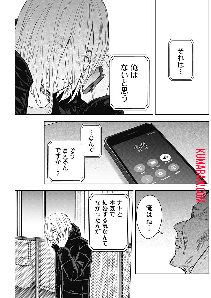 少年のアビス - raw - 第160話 - https://jpee.aabb.to/JPEE/16671/tiltmqic1qd.jpg