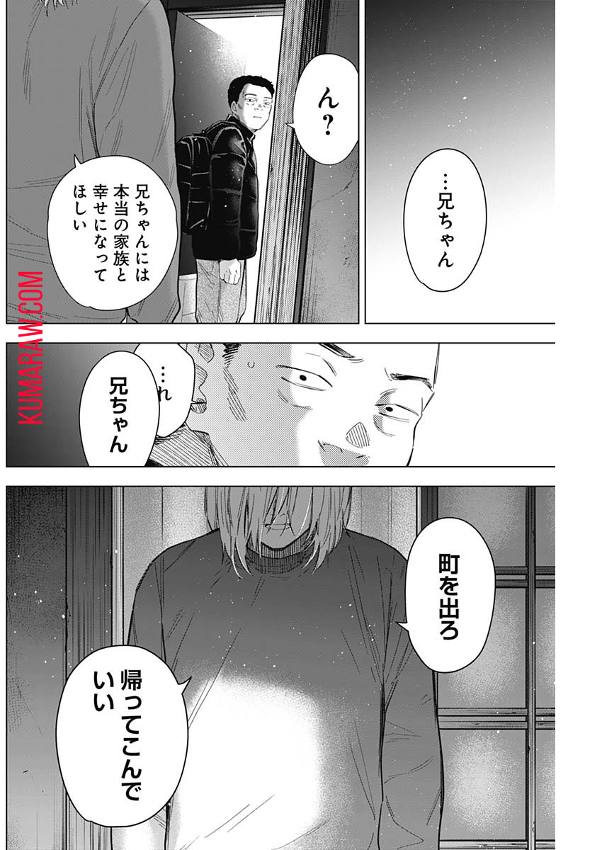 少年のアビス - raw - 第160話 - https://jpee.aabb.to/JPEE/16671/uqaduvrs5no.jpg