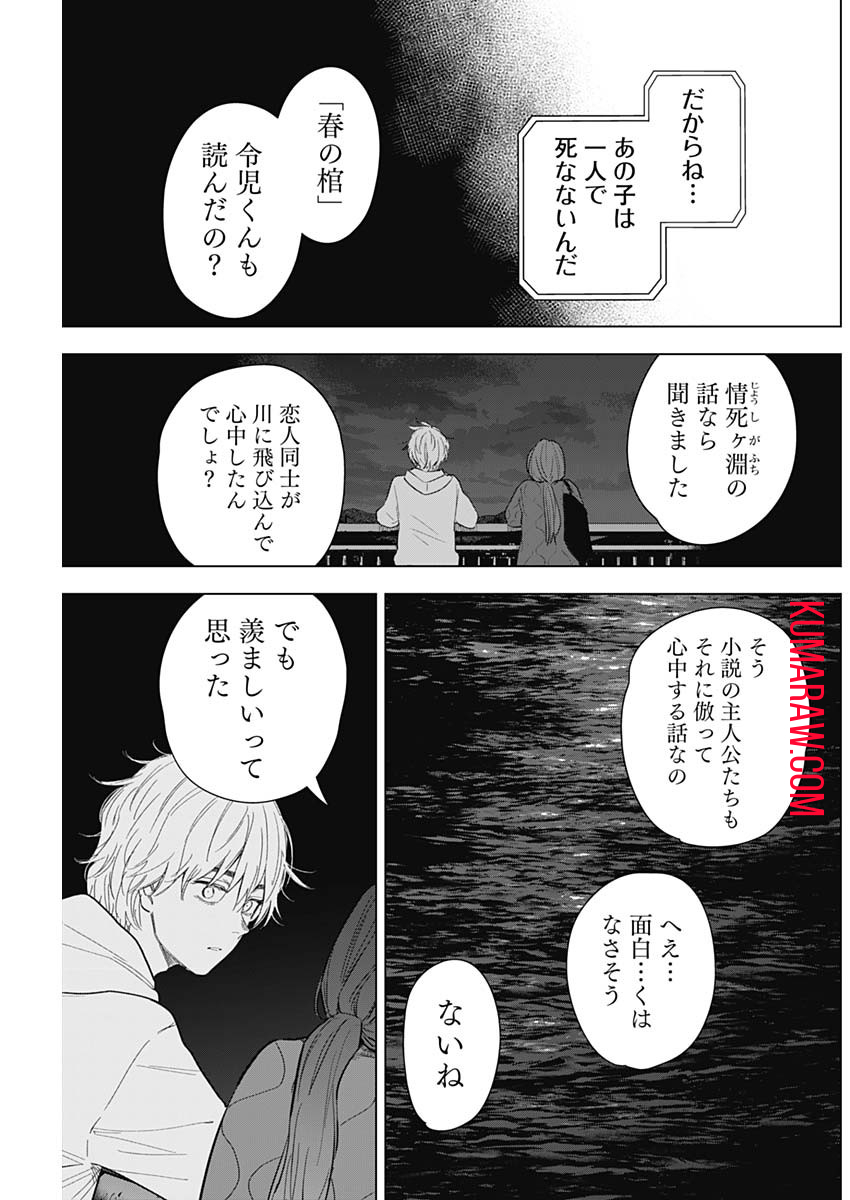 少年のアビス - raw - 第160話 - https://jpee.aabb.to/JPEE/16671/x4bdml1fmwh.jpg