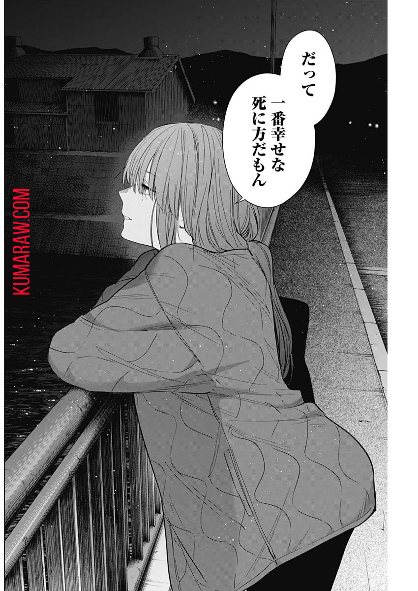 少年のアビス - raw - 第160話 - https://jpee.aabb.to/JPEE/16671/zyfumm40ohc.jpg