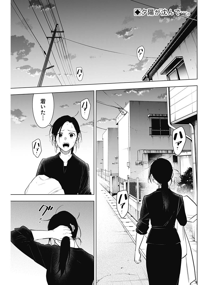 少年のアビス - raw - 第149話 - https://jpee.aabb.to/JPEE/16672/24kszqsp3c5.jpg