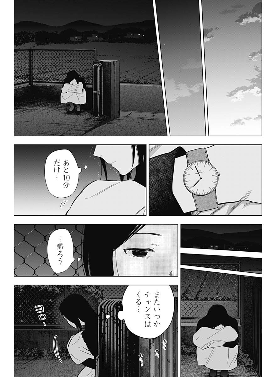 少年のアビス - raw - 第149話 - https://jpee.aabb.to/JPEE/16672/5dm302fnkaa.jpg