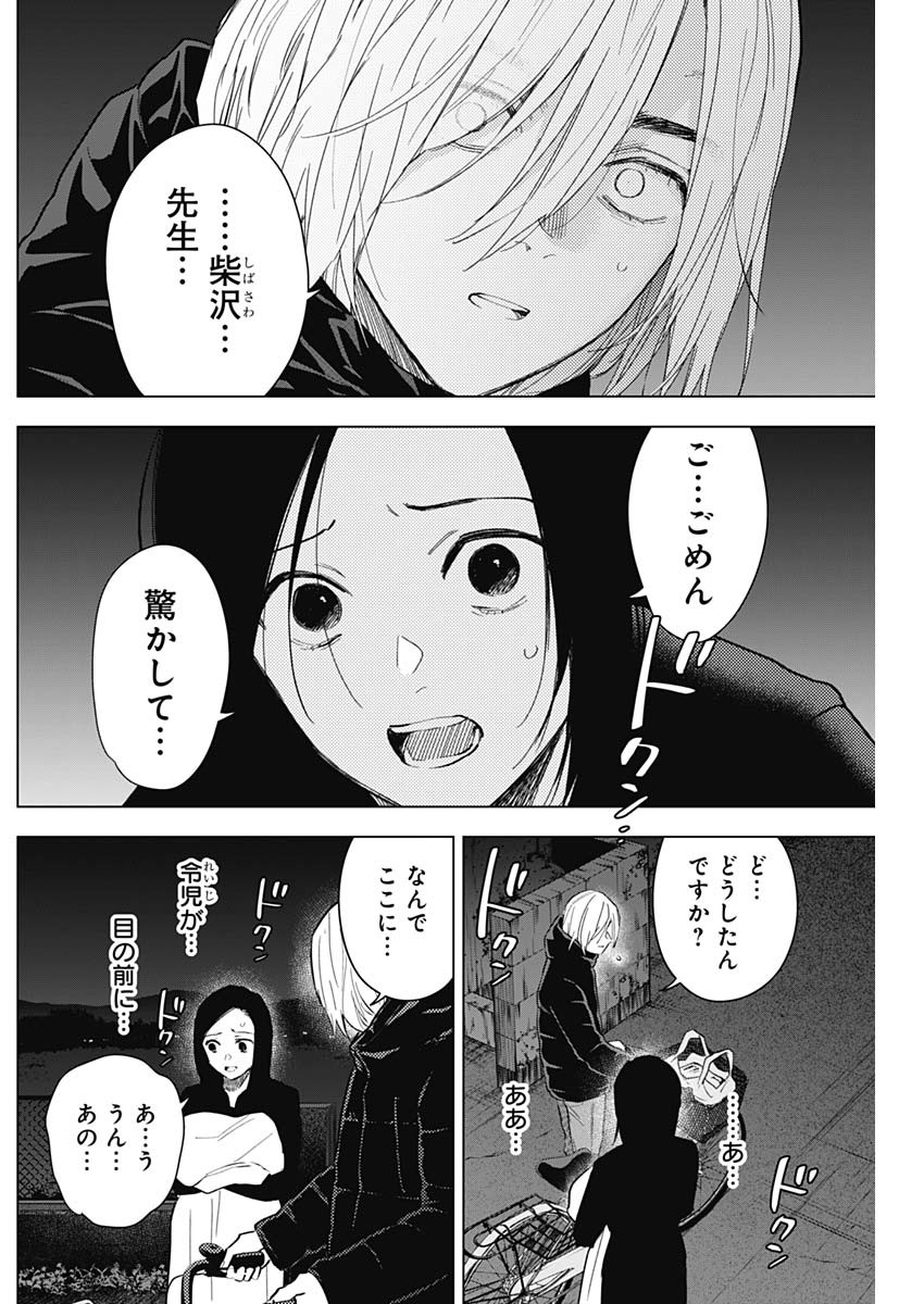 少年のアビス - raw - 第149話 - https://jpee.aabb.to/JPEE/16672/gijmevgf1nt.jpg