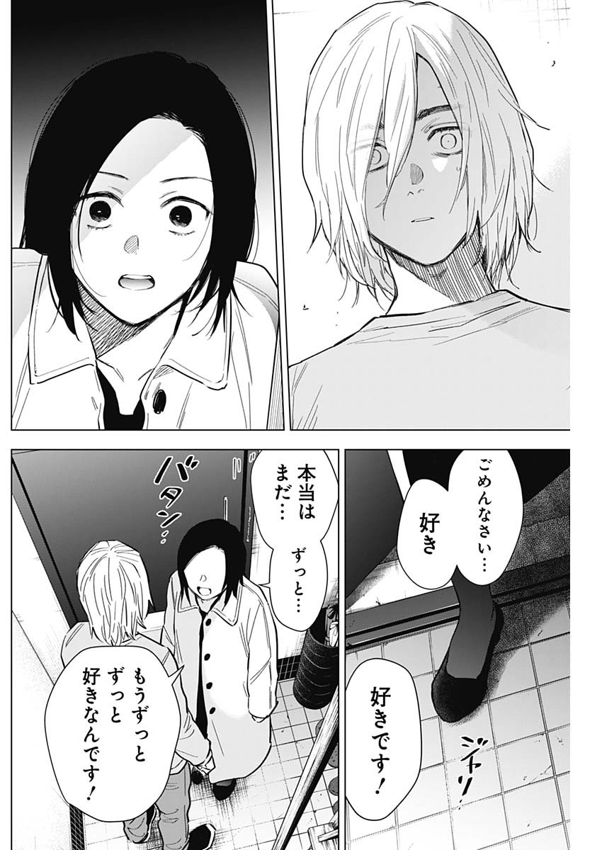 少年のアビス - raw - 第149話 - https://jpee.aabb.to/JPEE/16672/jmp2m2w2f1v.jpg