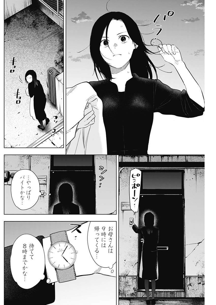 少年のアビス - raw - 第149話 - https://jpee.aabb.to/JPEE/16672/ljodqbt2k2q.jpg