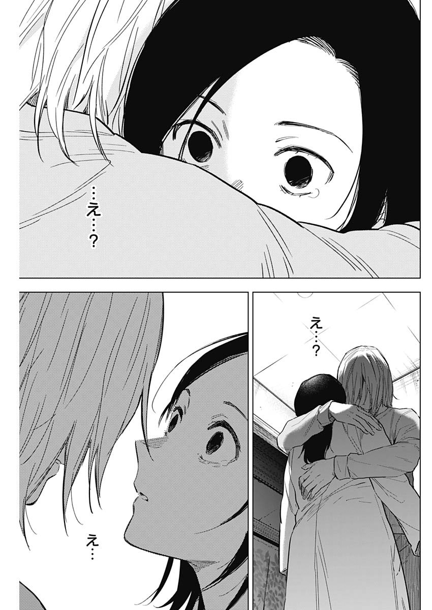 少年のアビス - raw - 第149話 - https://jpee.aabb.to/JPEE/16672/pavsjt2oz3d.jpg